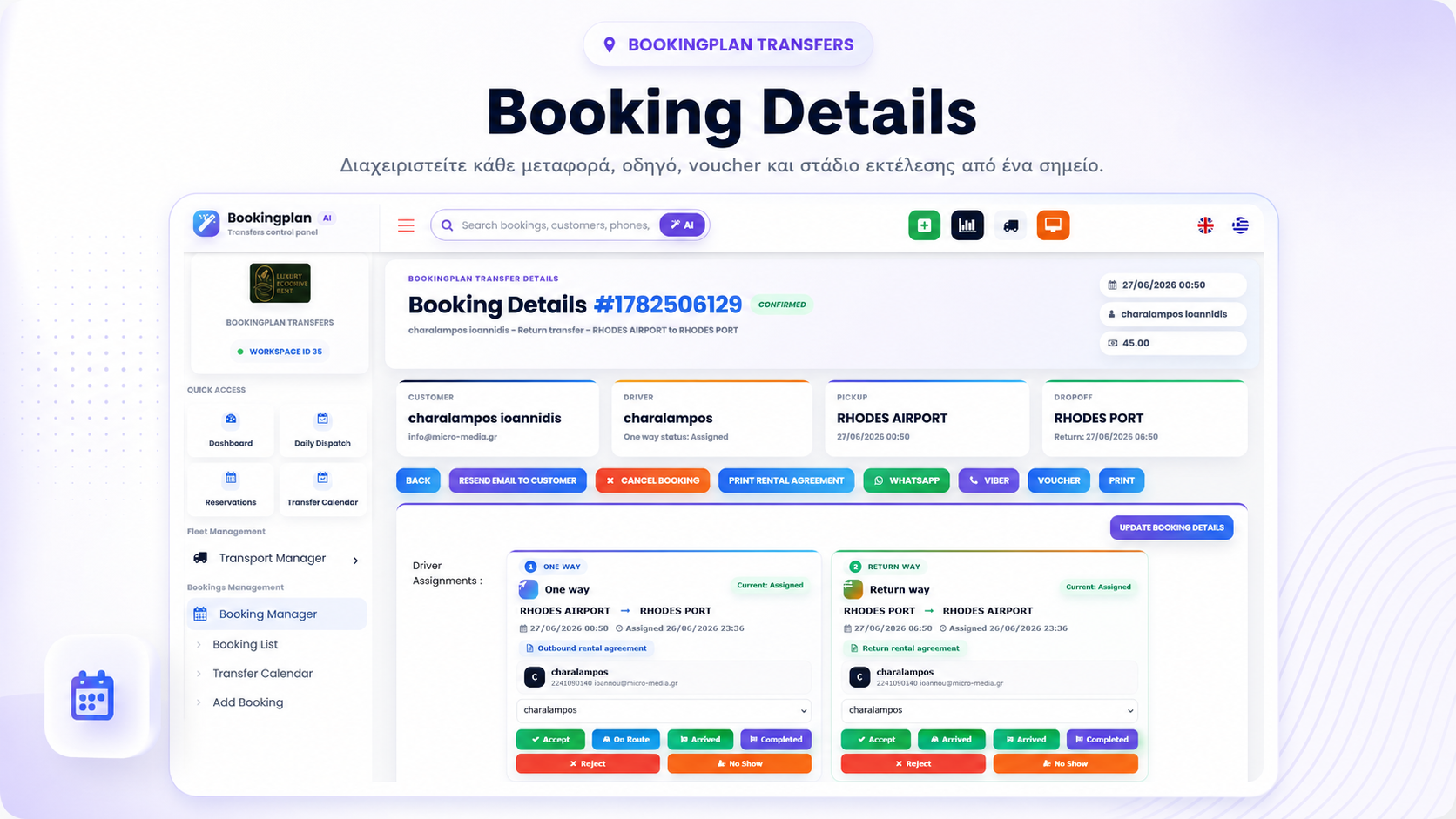 Booking details &sigma;&tau;&omicron; BookingPlan Pro