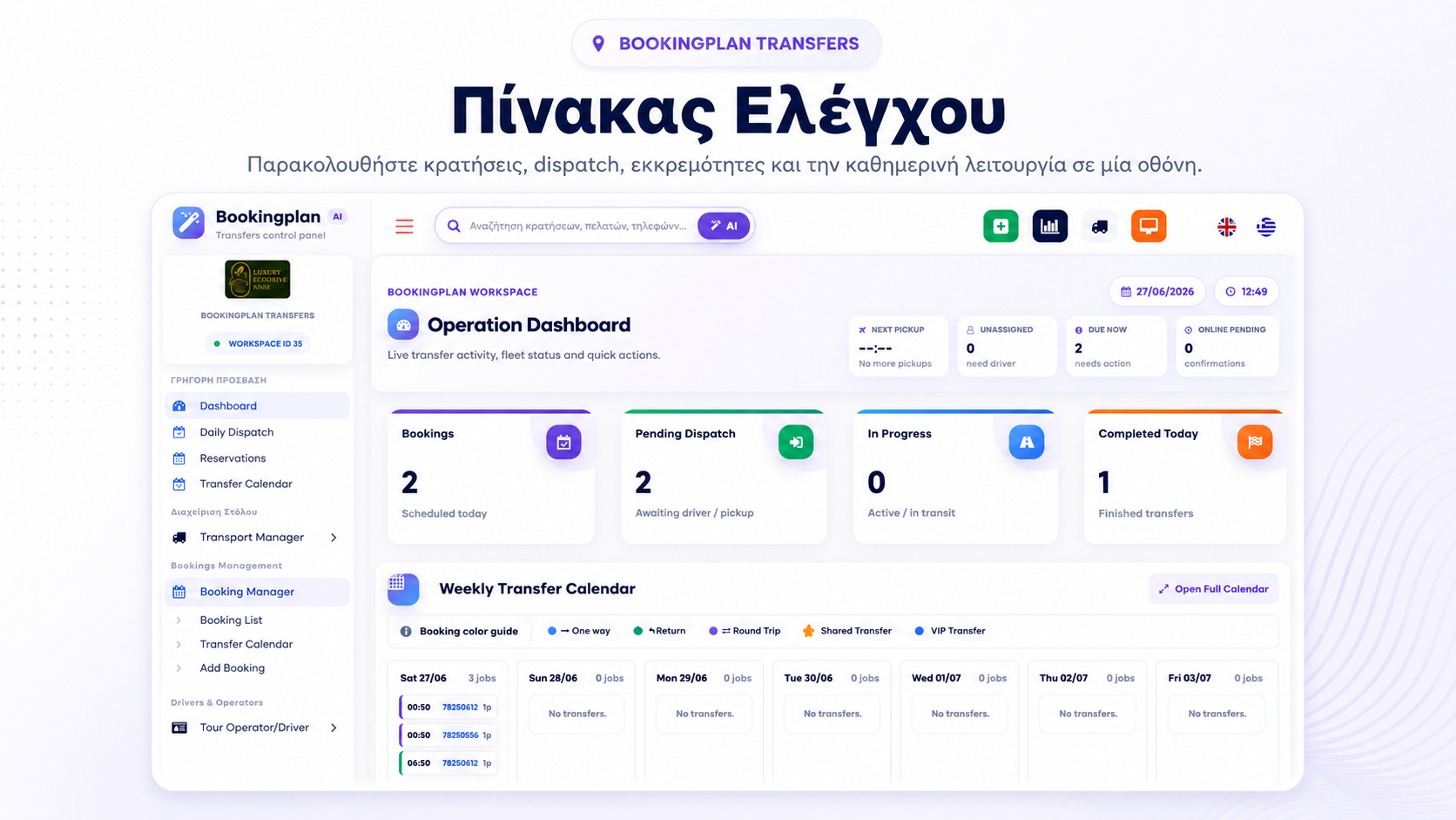 Πίνακας ελέγχου BookingPlan Pro Transfers