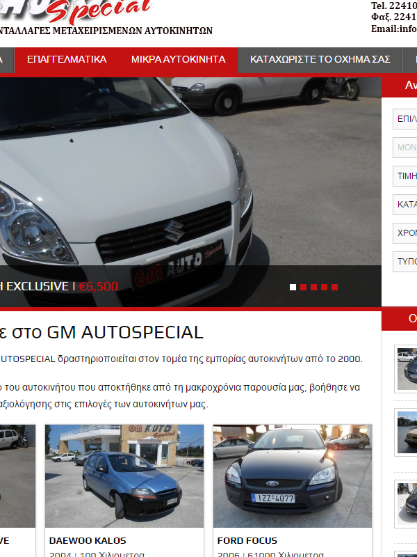 GM AUTO SPECIAL - ΜΥΡΙΑΛΑΚΗΣ ΓΕΩΡΓΙΟΣ